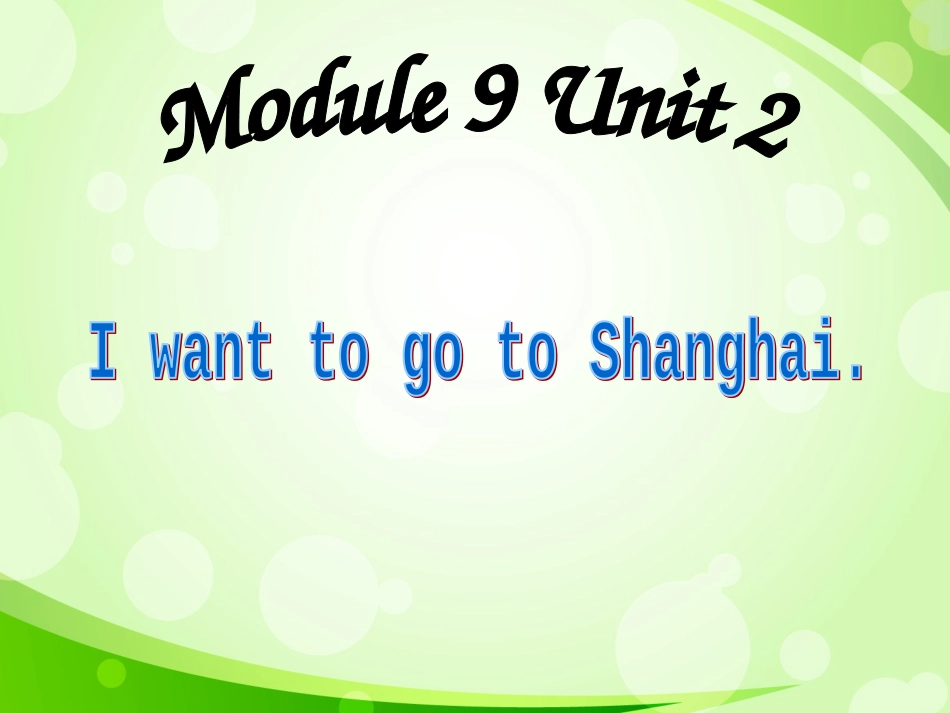 新标准六年下M9U2_第2页