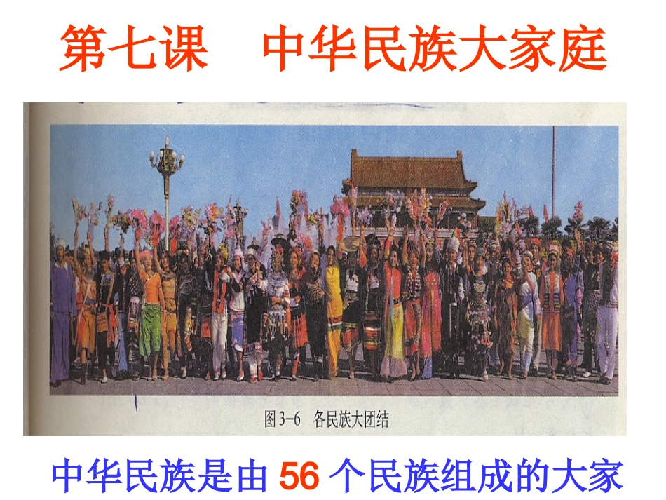 八年级七课兄弟姐妹和平等尊重的课件_第2页