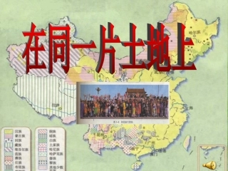 八年级七课兄弟姐妹和平等尊重的课件