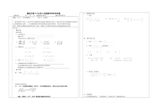 分式的乘除（2）司晨辉制