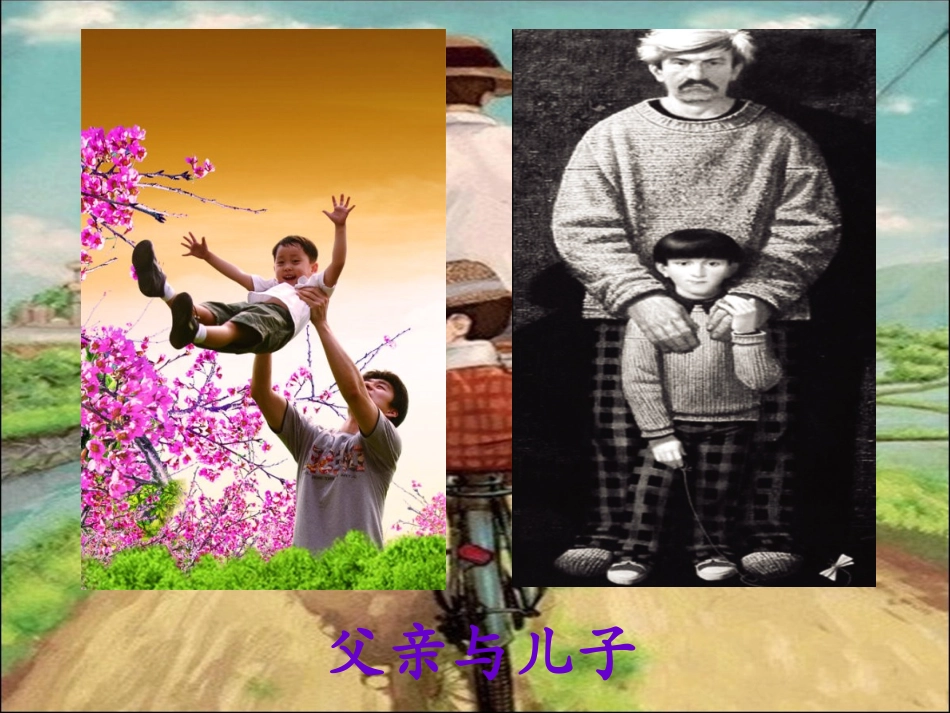 《1拐弯儿处的回头》教学课件_第1页