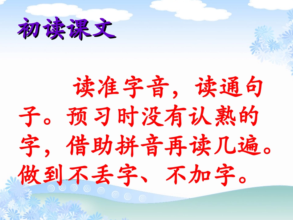 《1拐弯儿处的回头》教学课件_第3页