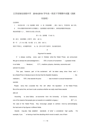 江苏海安高级中学2018_2019学年高一英语下学期期中试题创新试验班