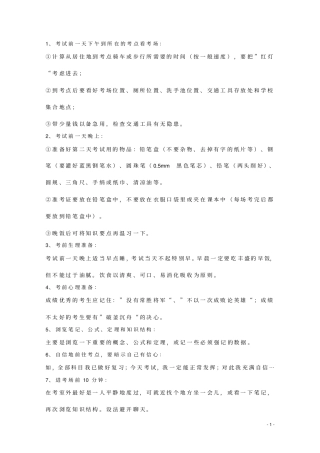 江苏海安高级中学2020届高三英语12月月考试题