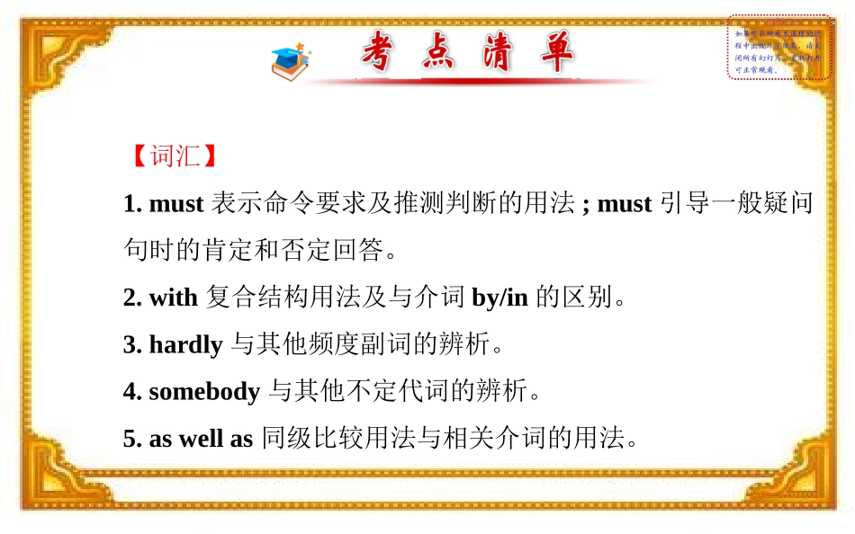 2015年中考外研版英语一轮教材复习课件八年级下册Modules6～8（共58张PPT）_第2页