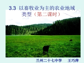 乳畜业练习课件