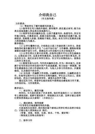 我的自画像（教学设计）