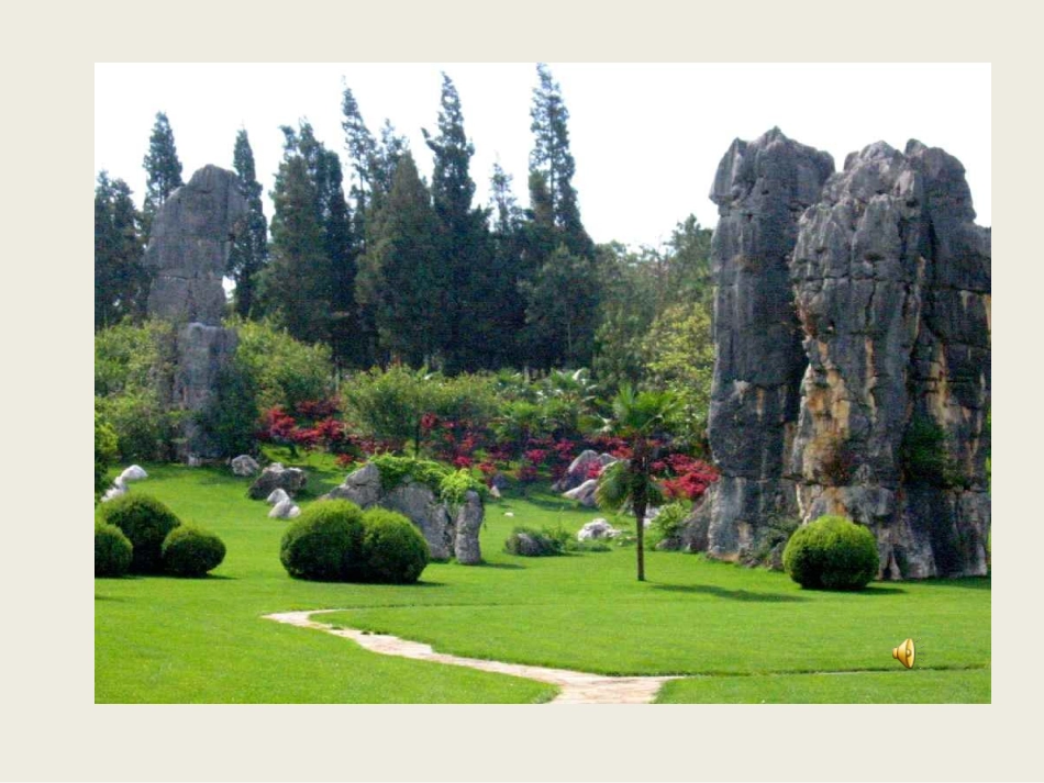 美丽的西双版纳课件_第1页