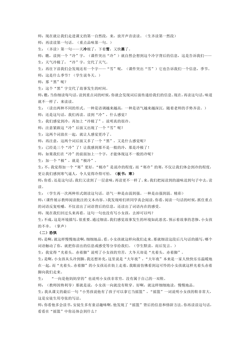 幸福天堂 (2)_第2页