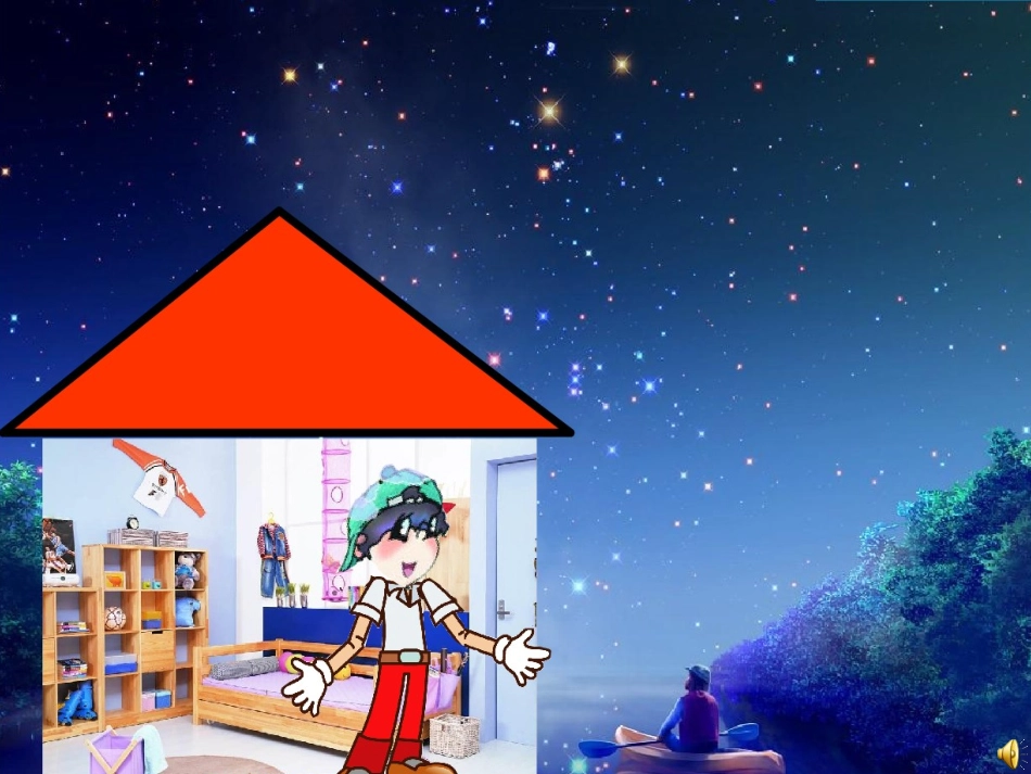 等我也长了胡子1_第2页