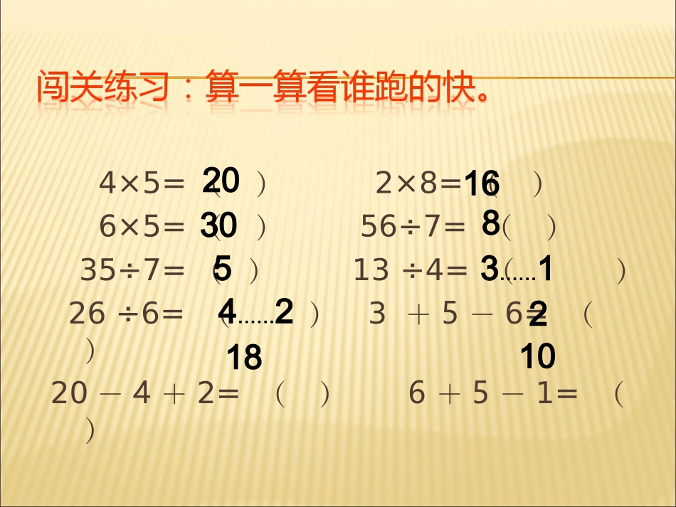 2015新北师三年级上册《小熊购物》课件_第1页