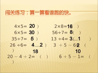 2015新北师三年级上册《小熊购物》课件