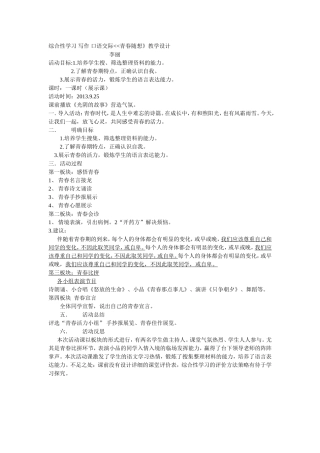 李丽青春随想设计