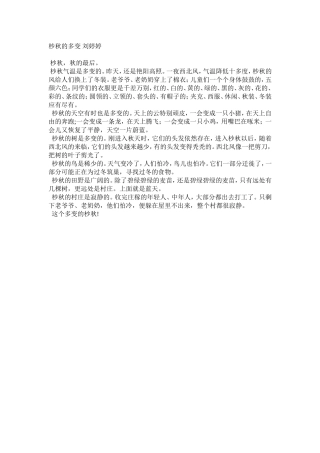 杪秋的多变刘婷婷