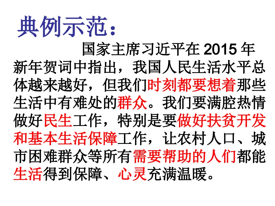 观察与思考题_第3页