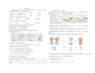 化学月考试题2014