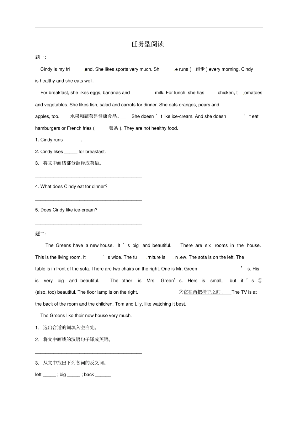 江苏盐城大丰区小海镇七年级英语上册满分冲刺第13讲任务型阅读练习新版牛津版_第1页