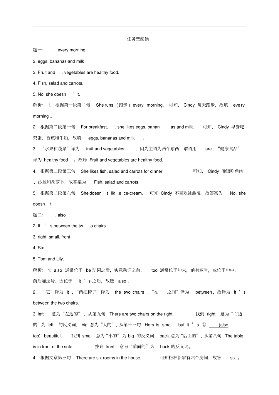 江苏盐城大丰区小海镇七年级英语上册满分冲刺第13讲任务型阅读练习新版牛津版_第3页