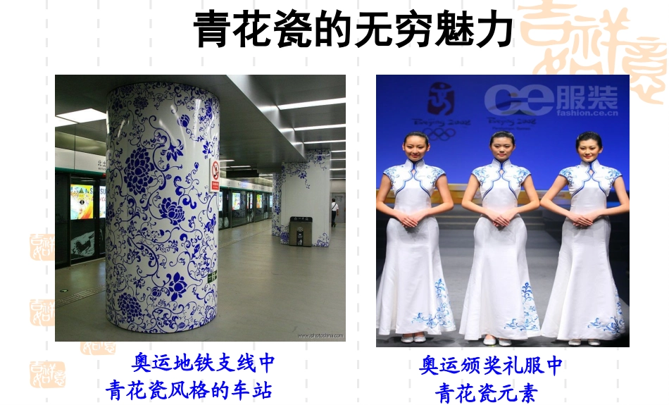 古代中国的手工业经济_第1页