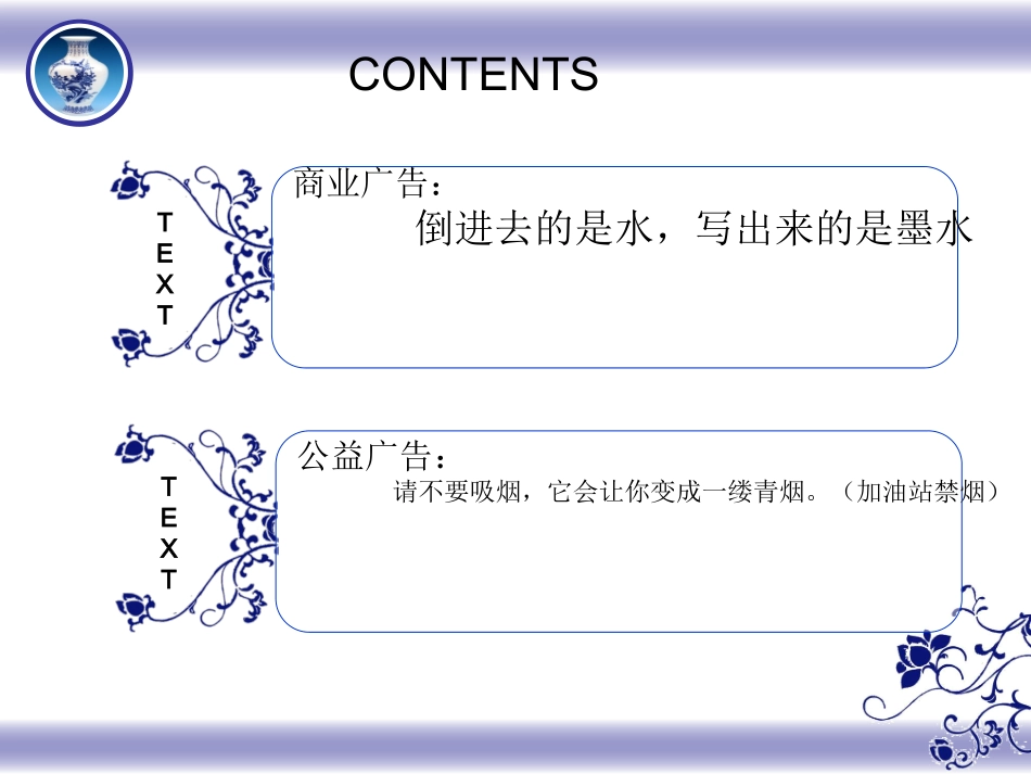 初一一班薛力源组_第2页