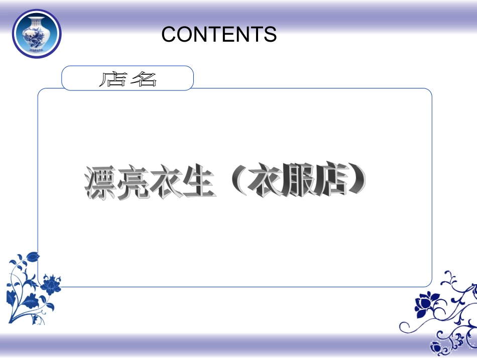 初一一班薛力源组_第3页