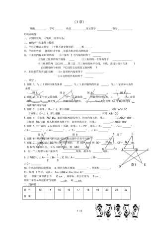 江苏盐城大丰区七年级数学上册期末复习无答案