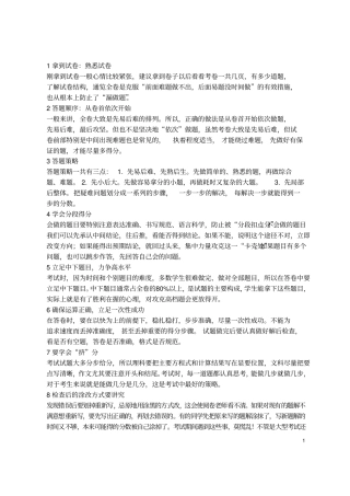 江苏盐城大丰区2018年中考物理二模试题