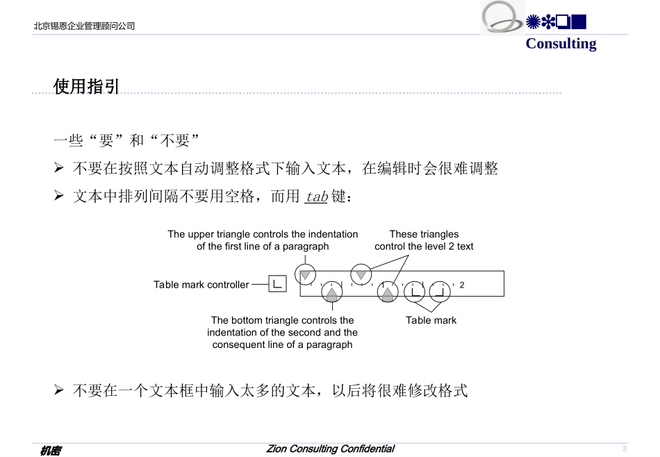 非常专业的PPT制作工具集_第3页