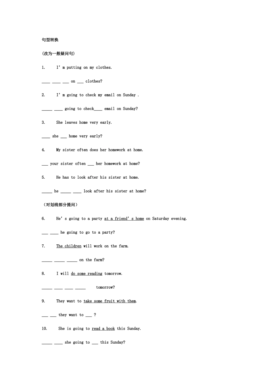 初一下句型转换练习_第1页