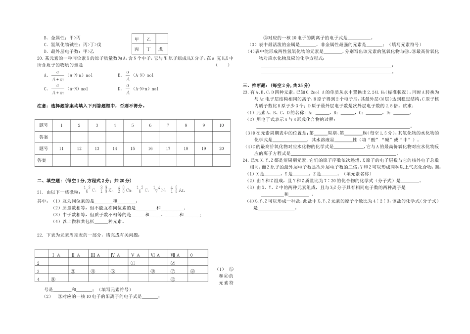 必修二第一次月考卷_第2页