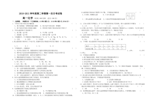 必修二第一次月考卷