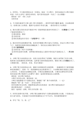 《明天再练吧》教学设计
