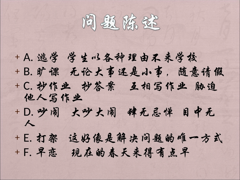 新学期新起点2003_第3页