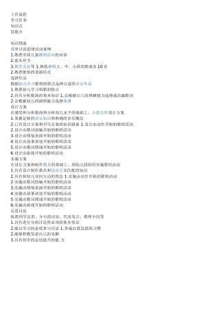 在幼儿园教学活动中如何与幼儿进行沟通