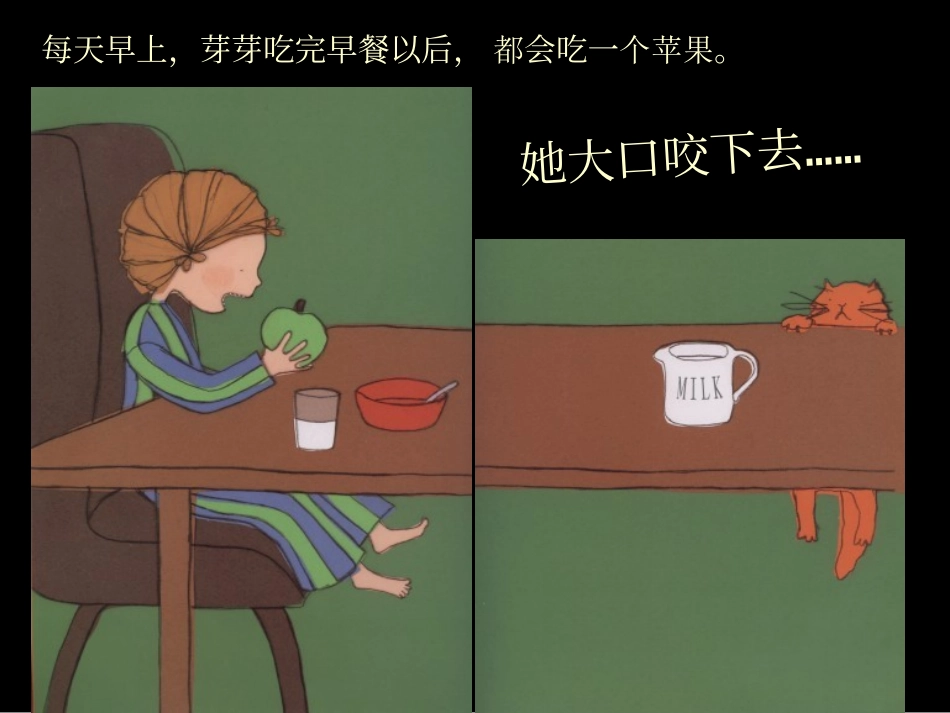 一颗超级顽固的牙三稿_第3页