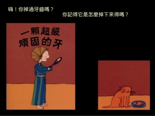 一颗超级顽固的牙三稿