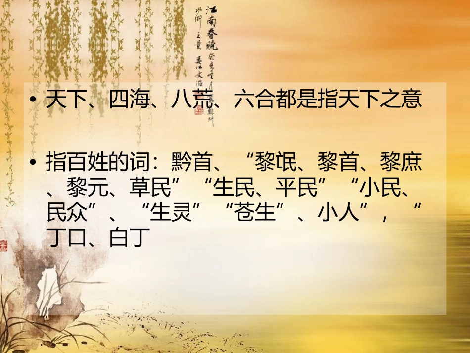 文言文复习七_第2页