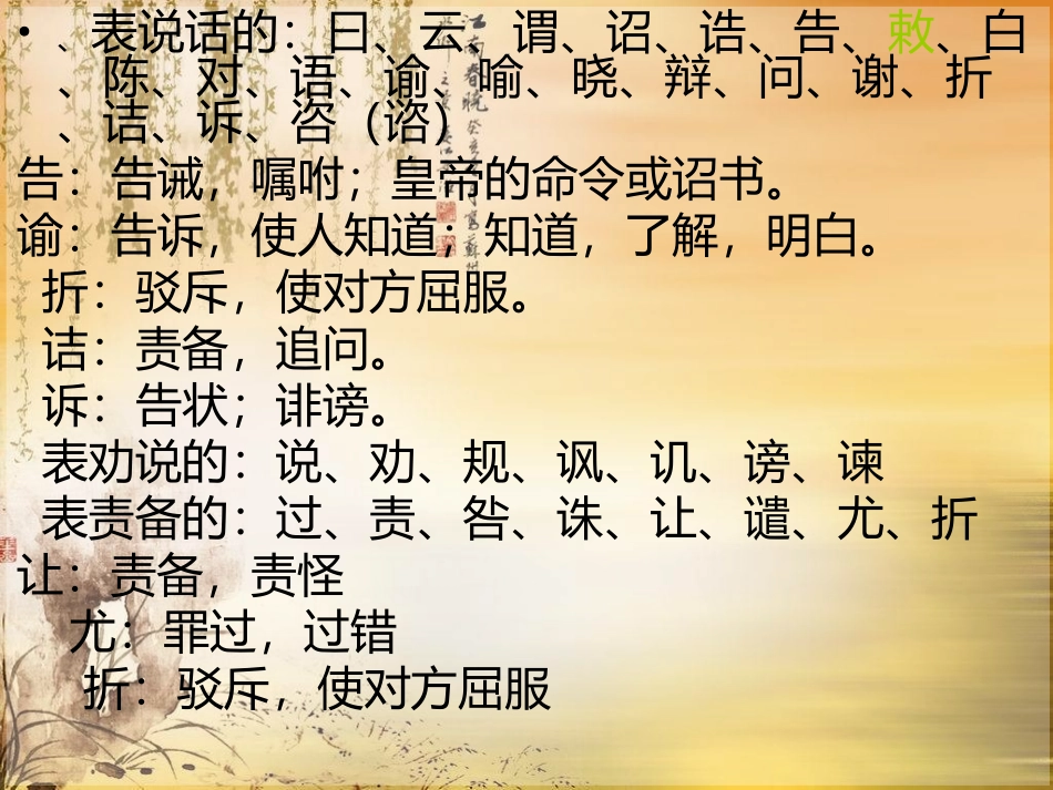 文言文复习七_第3页