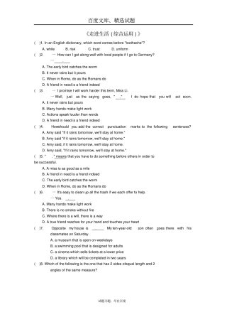 江苏苏州2019年中考英语语法专题练习22走进生活综合运用含答案