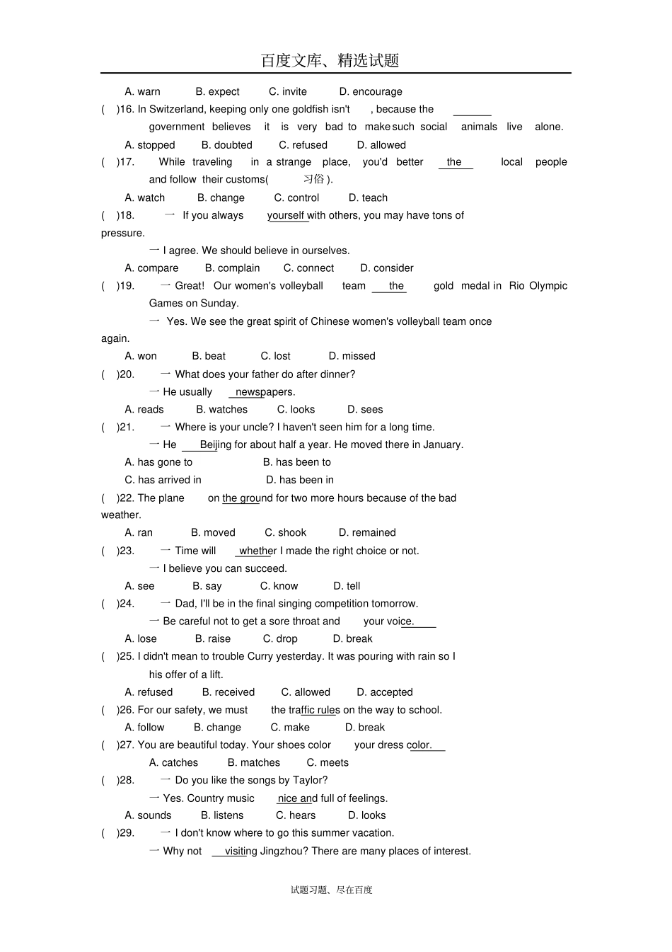 江苏苏州2019年中考英语语法专题练习9动词和动词短语含答案_第2页