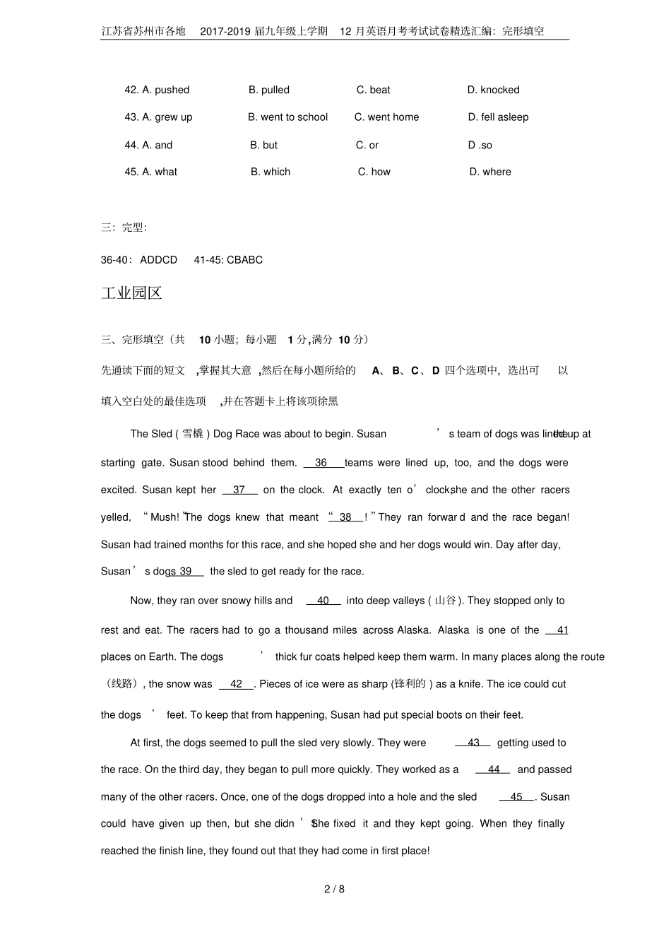 江苏苏州各地2017-2019届九年级上学期12月英语月考考试试卷精选汇编：完形填空_第2页