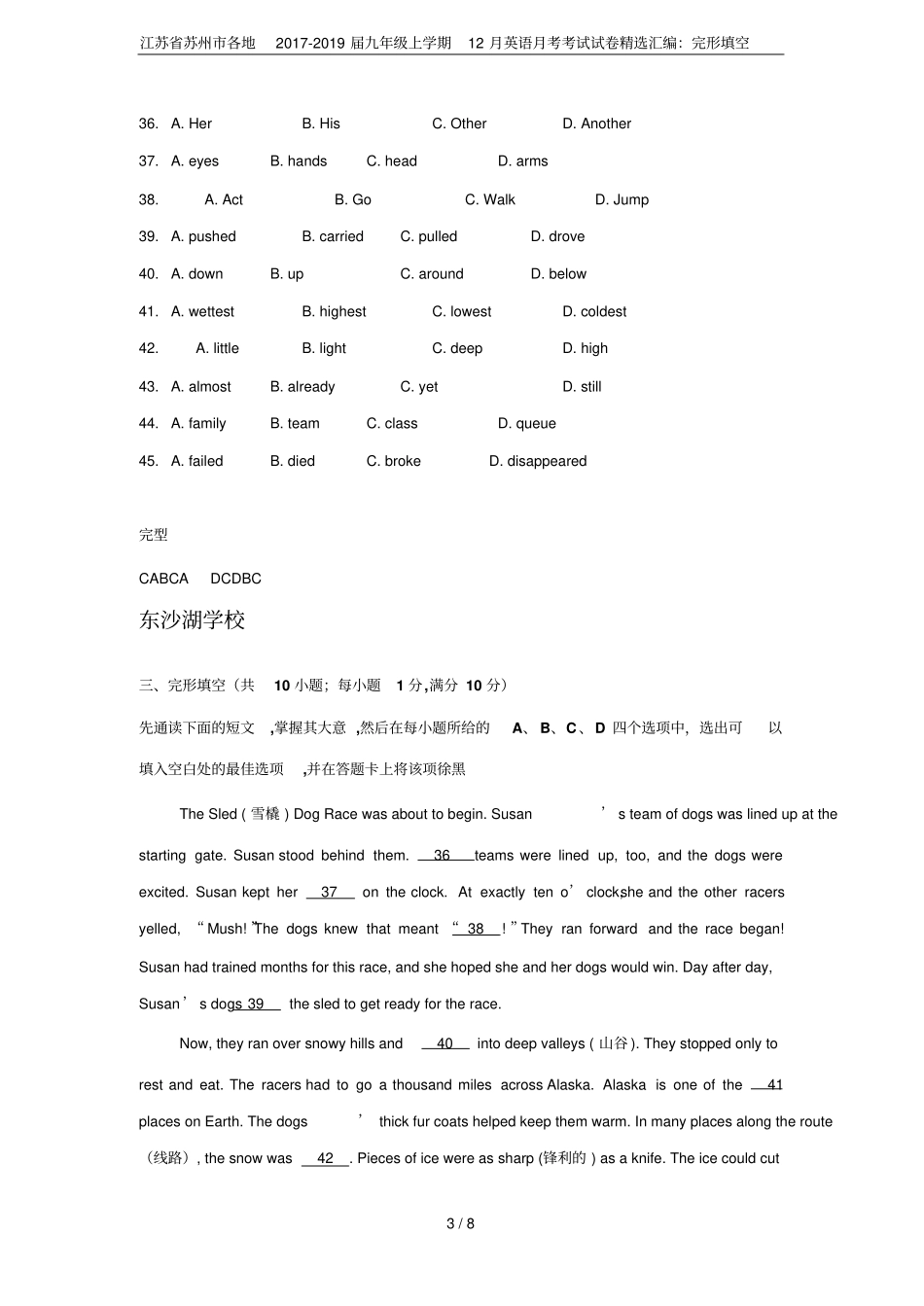 江苏苏州各地2017-2019届九年级上学期12月英语月考考试试卷精选汇编：完形填空_第3页