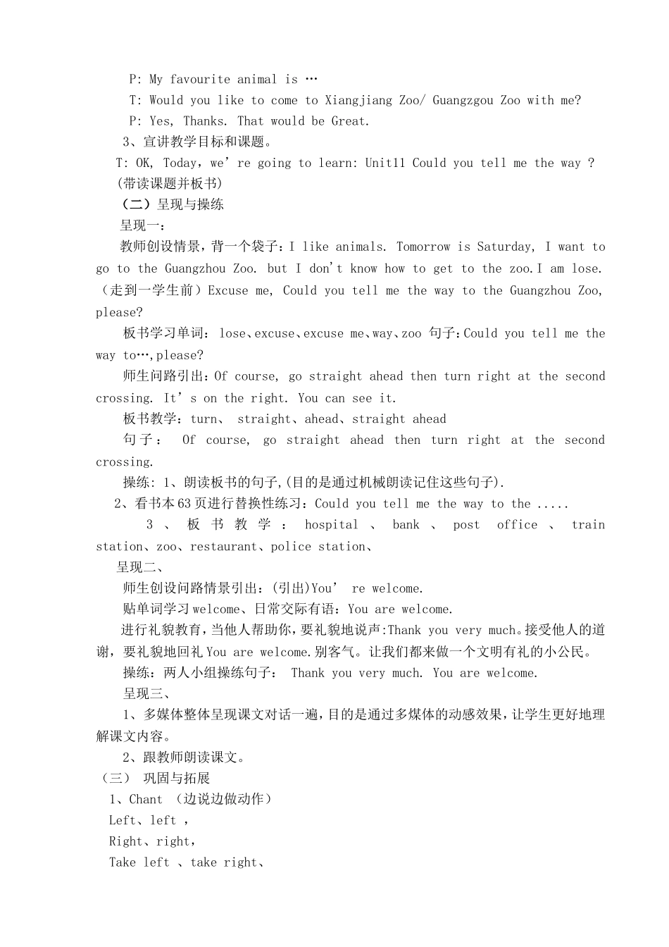 五年级下Unit11教学设计_第2页