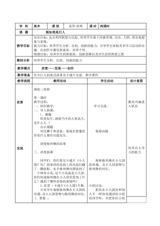 假如我是巨人
