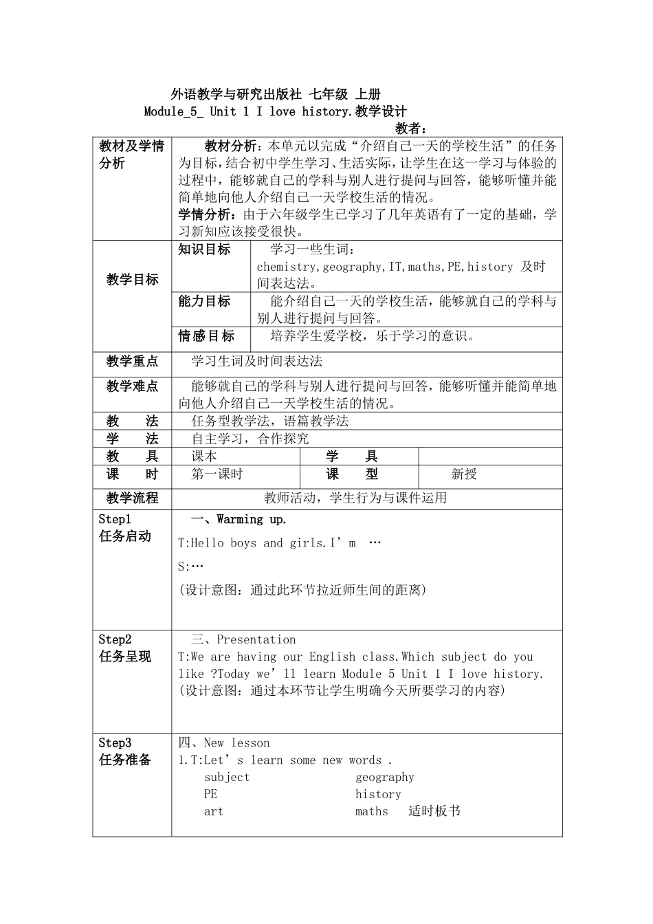 七年级上册Module5Unit1Therearethirtystudentsinmyclass_第1页