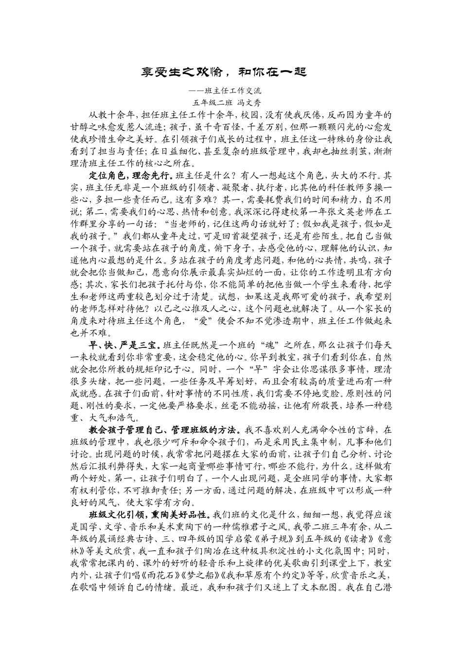 享受生之欢愉_第1页