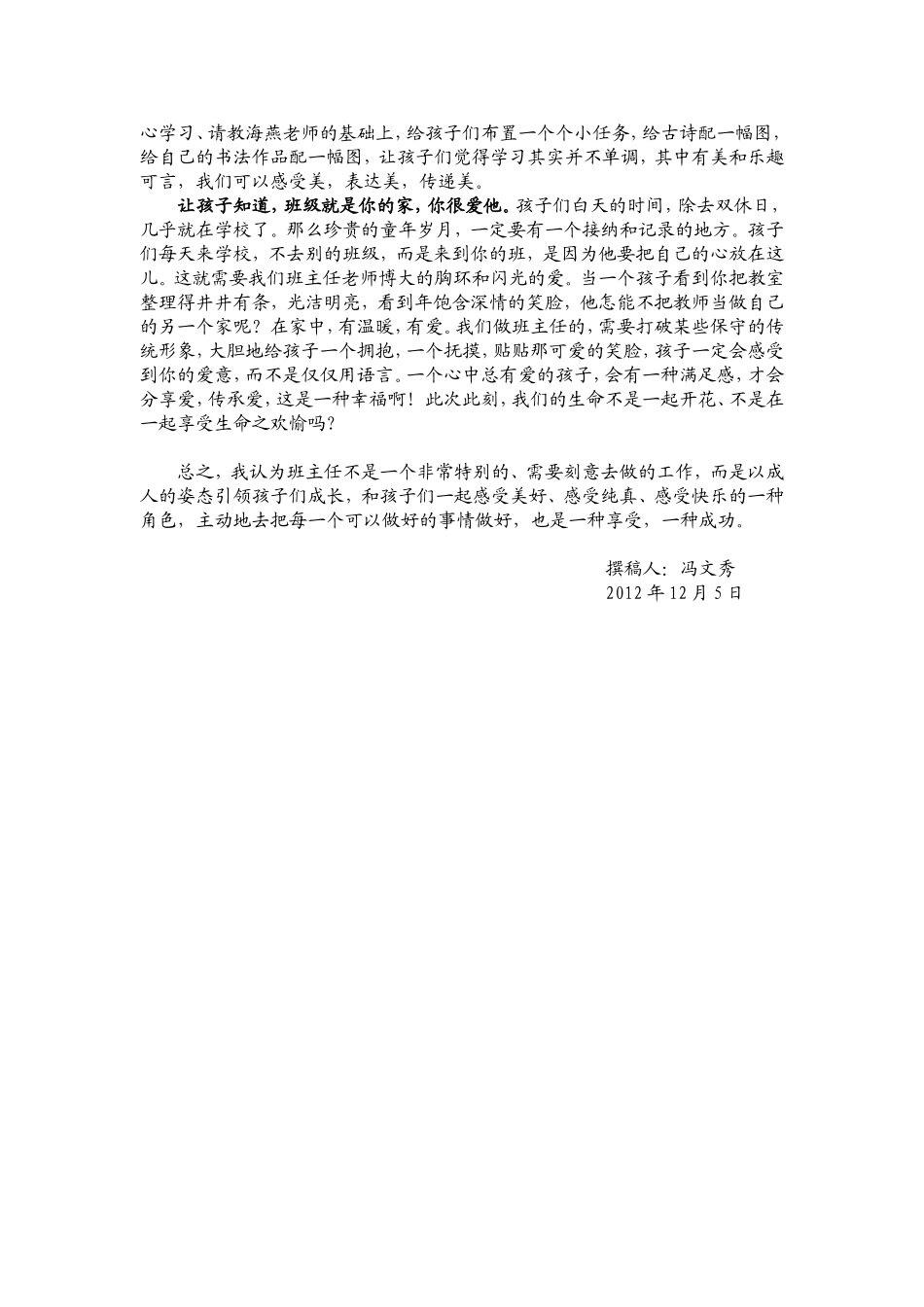 享受生之欢愉_第2页