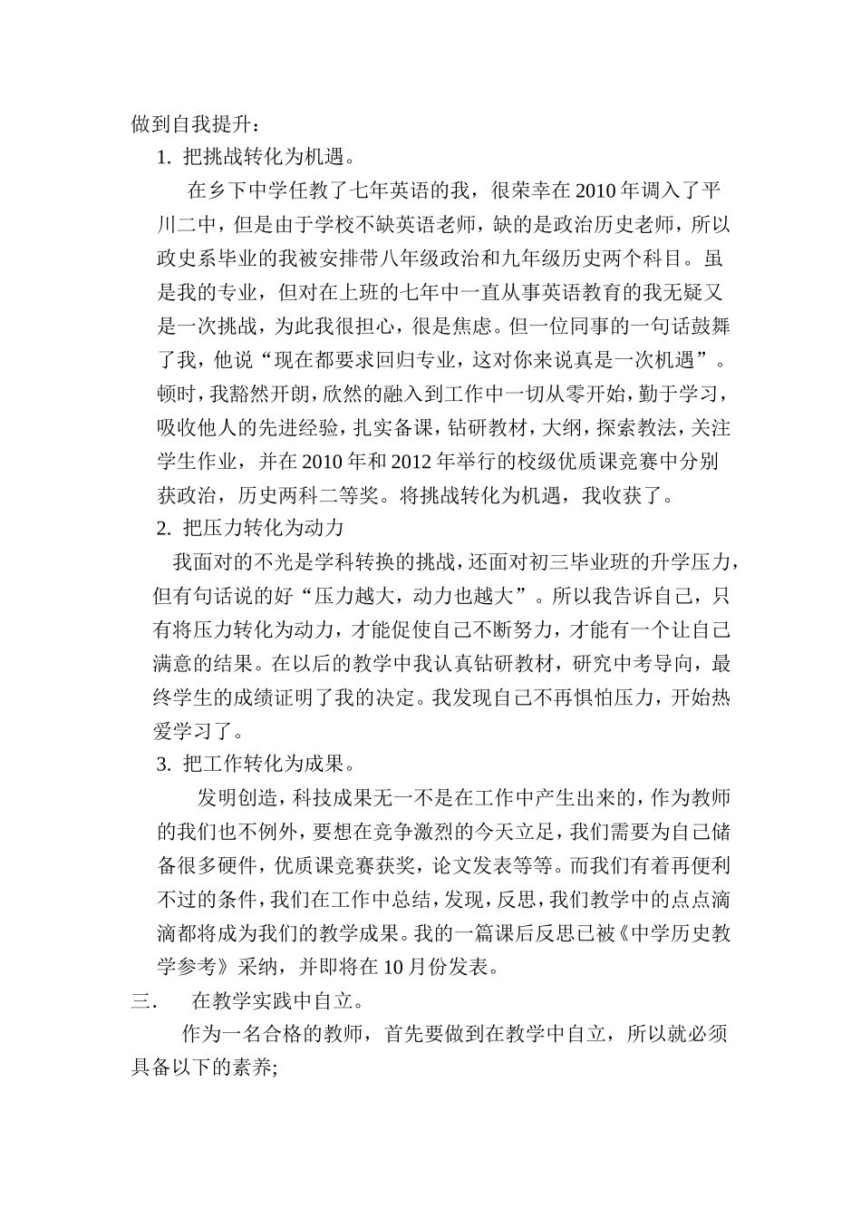 人生在勤不索何获_第2页