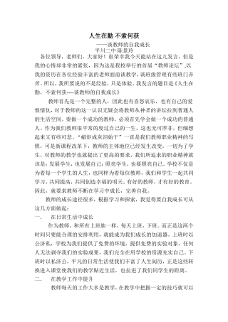 人生在勤不索何获