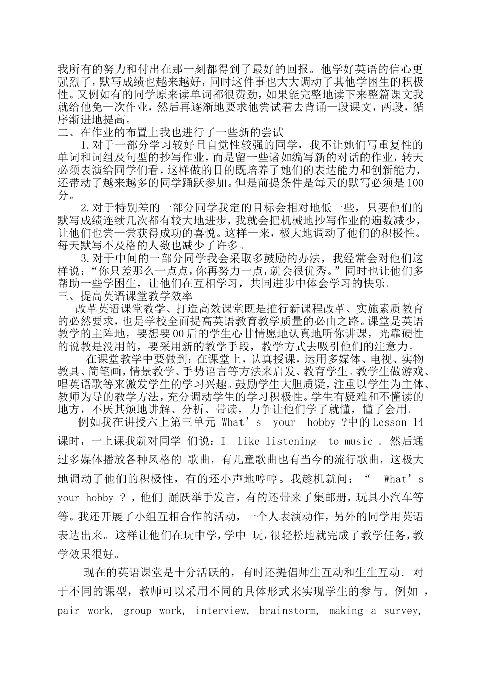 如何真正地做到_第2页